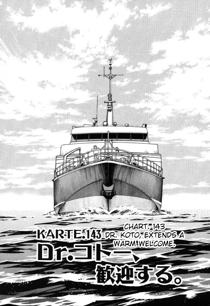 Dr. Koto Shinryoujo Chapter 143 1